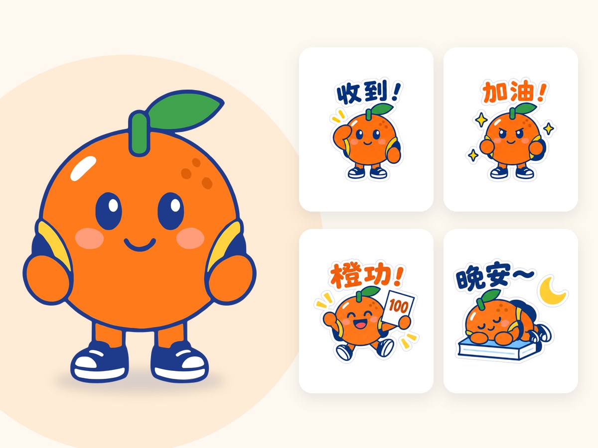 吉祥物設計＋班級群組 LINE 貼圖（橙果學苑）